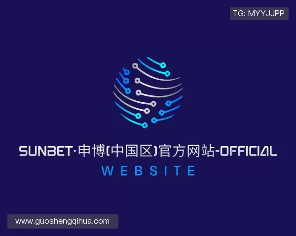 知道sunbet申搏官方网站